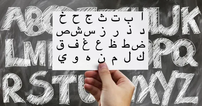 Cours arabe Espace Projet Formation